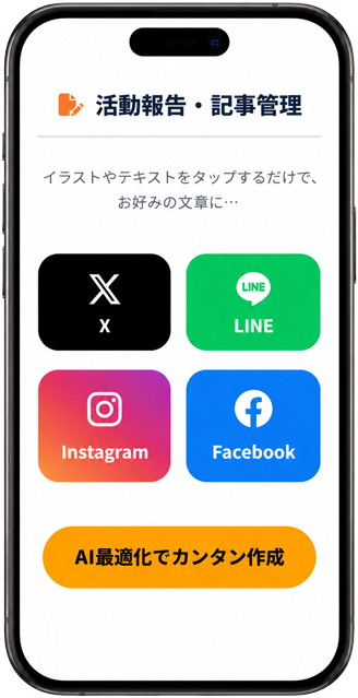 議員webスマホサンプル